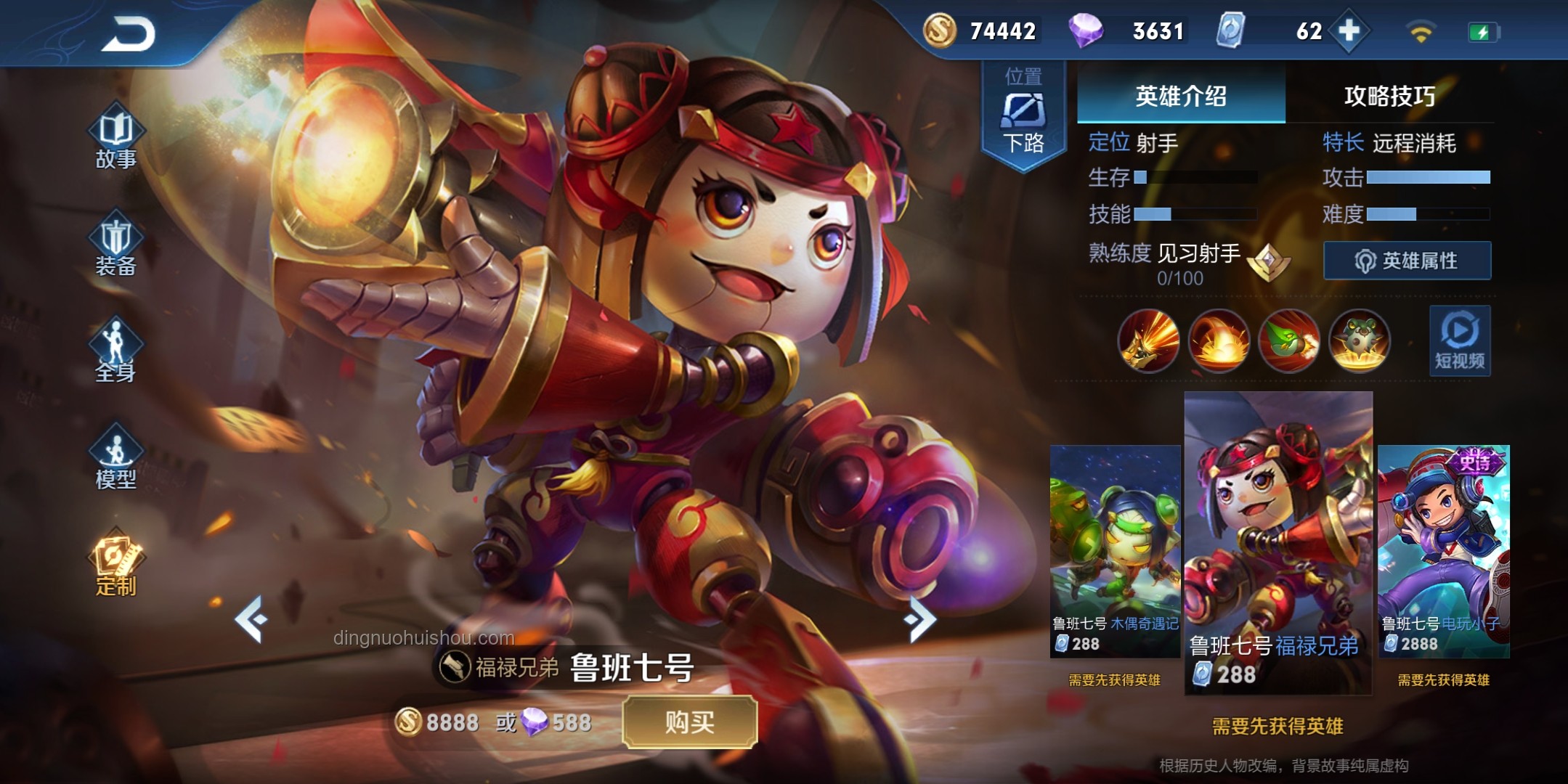 《王者榮耀》魯班七號為何易成靶子 《王者榮耀》魯班七號為何易成靶子