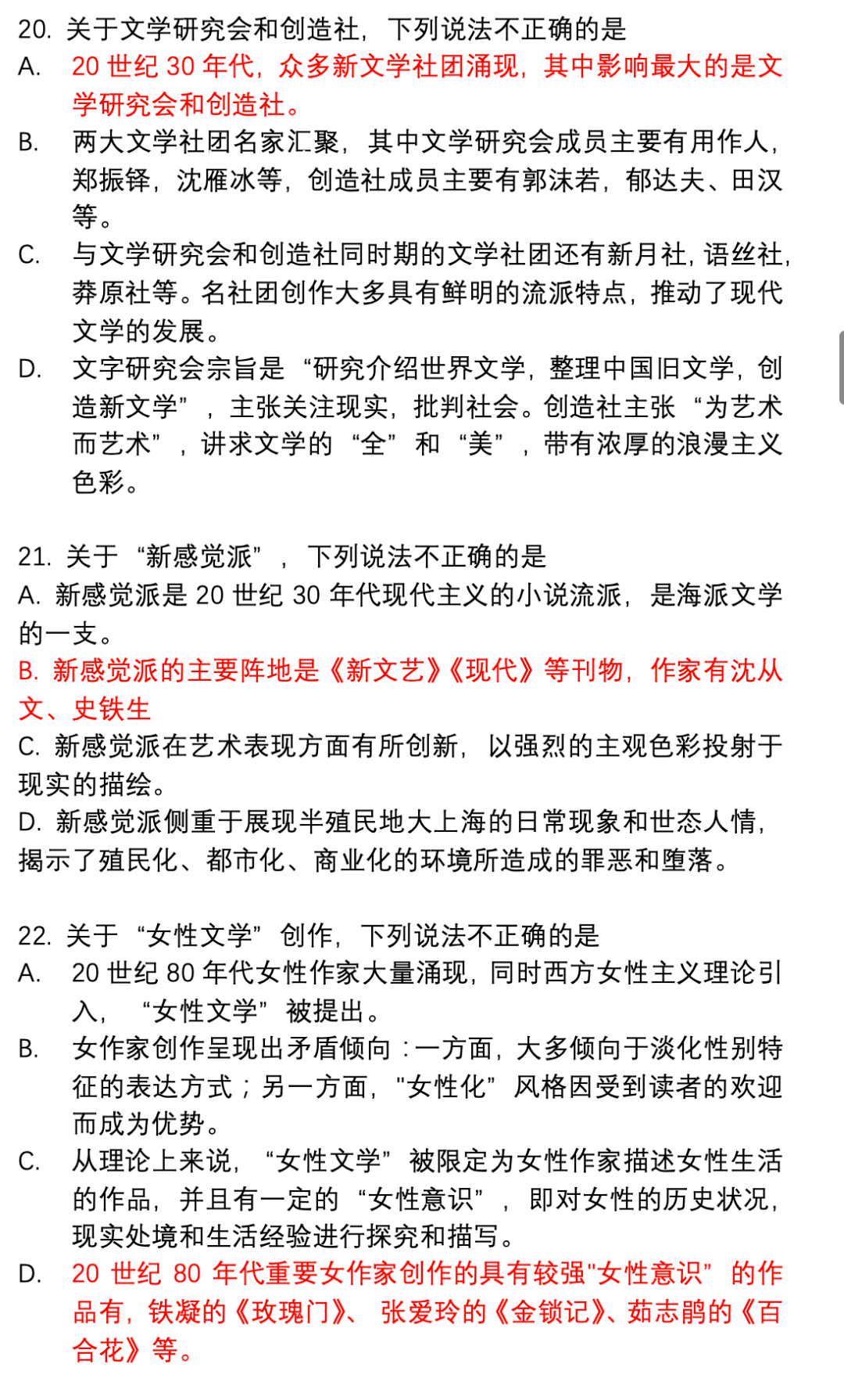 本科階段文史哲專業(yè)壁壘探究 本科階段文史哲專業(yè)壁壘探究