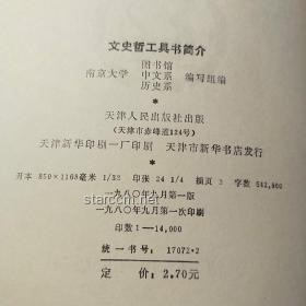 本科階段文史哲專業(yè)壁壘探究 本科階段文史哲專業(yè)壁壘探究