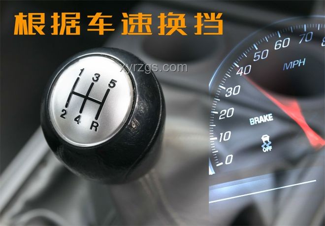 手動(dòng)擋換擋策略:一檔一檔加還是跳躍換擋? 手動(dòng)擋換擋策略:一檔一檔加還是跳躍換擋?
