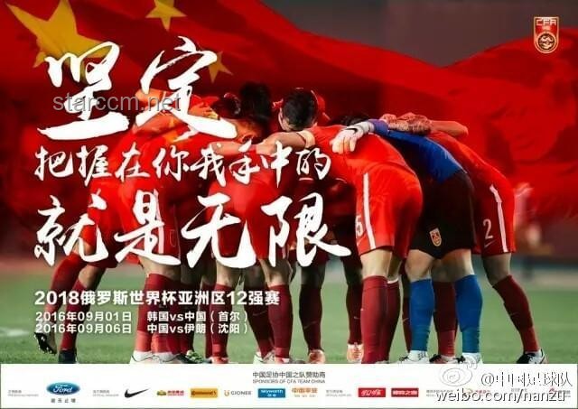 國足失利啟示錄:用設(shè)計思維重塑足球未來,跨界尋夢世界杯 國足失利啟示錄:用設(shè)計思維重塑足球未來,跨界尋夢世界杯
