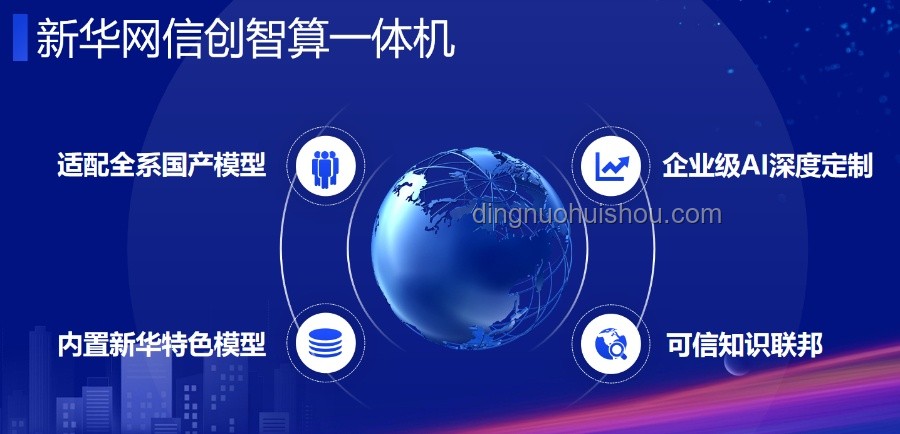 AI賦能產(chǎn)業(yè)升級(jí),重塑未來(lái)經(jīng)濟(jì)版圖 AI賦能產(chǎn)業(yè)升級(jí),重塑未來(lái)經(jīng)濟(jì)版圖