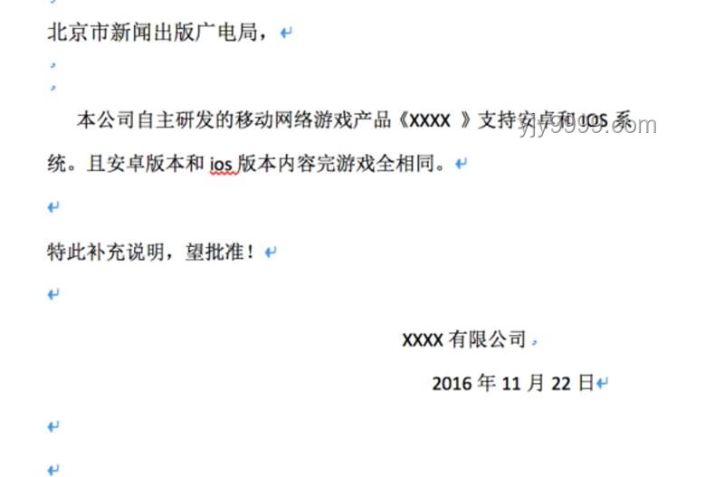 獨(dú)立游戲在中國(guó):手游版號(hào)辦理完全攻略 獨(dú)立游戲在中國(guó):手游版號(hào)辦理完全攻略