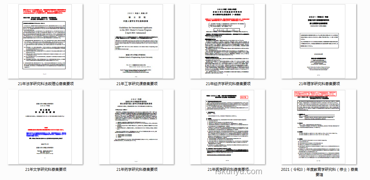 京都大學(xué)數(shù)據(jù)科學(xué)&東大CS/復(fù)雜理工合格經(jīng)驗(yàn)分享 京都大學(xué)數(shù)據(jù)科學(xué)&東大CS/復(fù)雜理工合格經(jīng)驗(yàn)分享