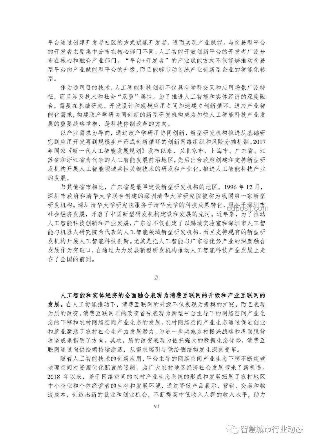智能家居理想態(tài)與中國品牌突破 智能家居理想態(tài)與中國品牌突破