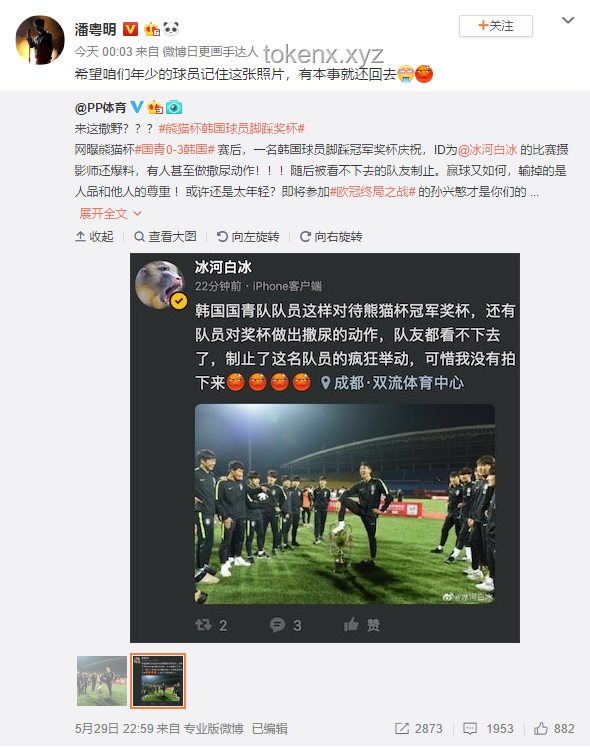 國足表現(xiàn)引熱議，潘粵明建議在家踢著玩兒解決方案