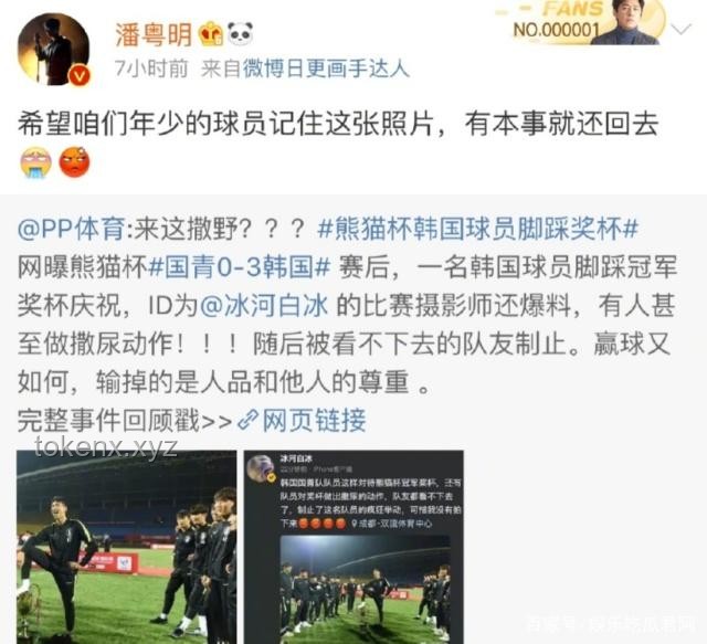 國足表現(xiàn)引熱議，潘粵明建議在家踢著玩兒解決方案