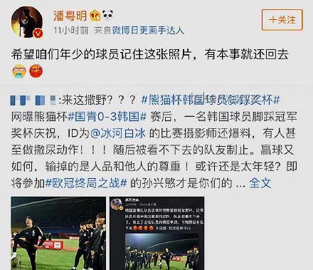 國足表現(xiàn)引熱議，潘粵明建議在家踢著玩兒解決方案