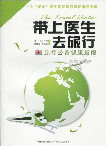 三亞旅行突發(fā)不適,首診腸胃科醫(yī)生的關(guān)鍵抉擇????? 三亞旅行突發(fā)不適,首診腸胃科醫(yī)生的關(guān)鍵抉擇?????