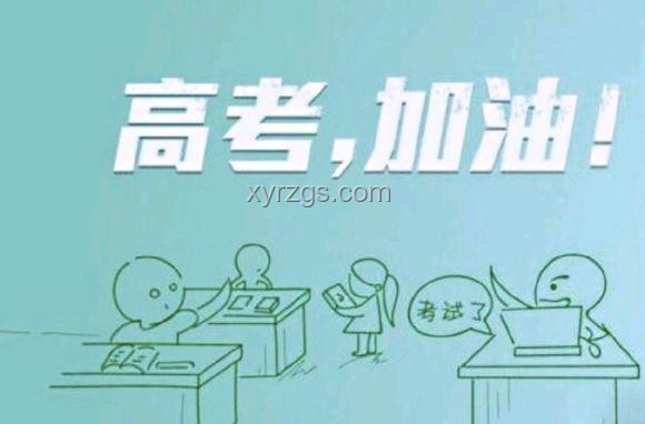 怎樣理性看待高考?高考真的能決定人的命運嗎? 怎樣理性看待高考?高考真的能決定人的命運嗎?