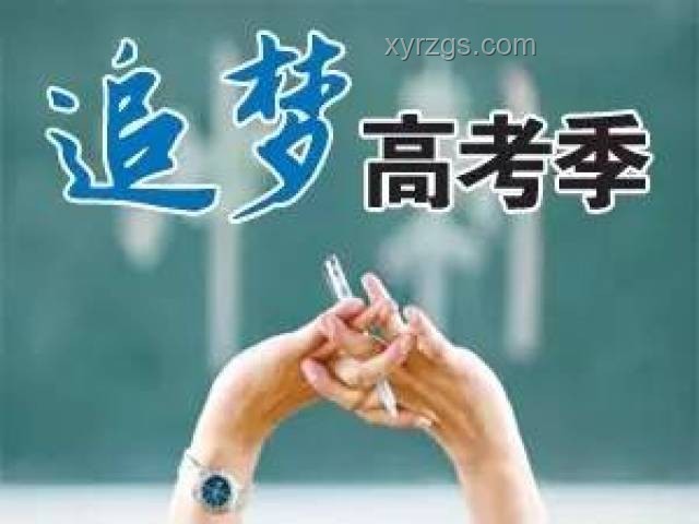 怎樣理性看待高考?高考真的能決定人的命運嗎? 怎樣理性看待高考?高考真的能決定人的命運嗎?