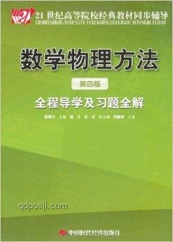 物理數(shù)學(xué)學(xué)習(xí)新動(dòng)向:大師書籍的角色轉(zhuǎn)變與未來趨勢(shì) 物理數(shù)學(xué)學(xué)習(xí)新動(dòng)向:大師書籍的角色轉(zhuǎn)變與未來趨勢(shì)