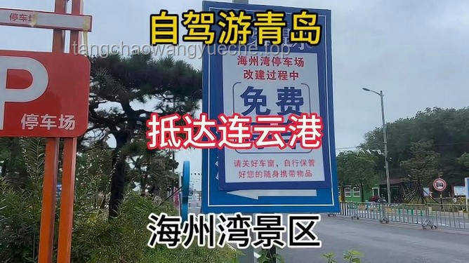 游客停車(chē)風(fēng)波:智慧旅游創(chuàng)新應(yīng)對(duì)法 游客停車(chē)風(fēng)波:智慧旅游創(chuàng)新應(yīng)對(duì)法