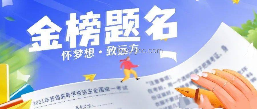 直擊高考首日:應對緊張焦慮與策略部署 直擊高考首日:應對緊張焦慮與策略部署