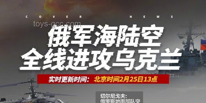 一文讀懂俄烏最新戰(zhàn)況,局勢分析必備 一文讀懂俄烏最新戰(zhàn)況,局勢分析必備