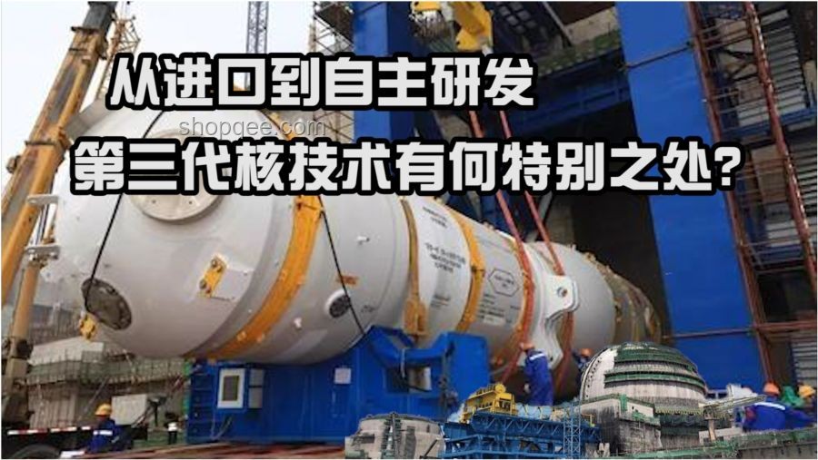 已經掌握獨立建造第三代核電站技術的國家深度分析 已經掌握獨立建造第三代核電站技術的國家深度分析