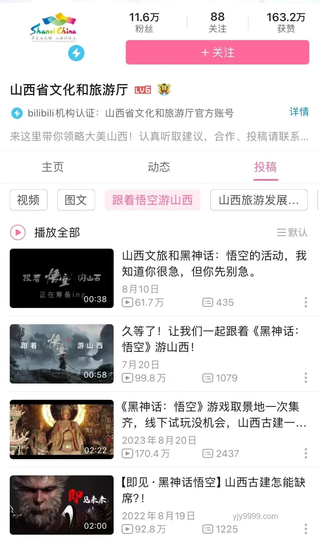 《黑神話:悟空》里的山西古跡盤點及探索 《黑神話:悟空》里的山西古跡盤點及探索