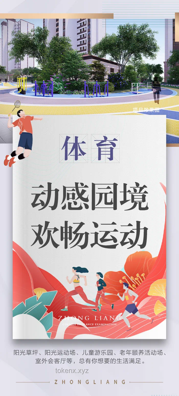 ??高考第一天:緊張、堅(jiān)持與夢想的啟航 ??高考第一天:緊張、堅(jiān)持與夢想的啟航