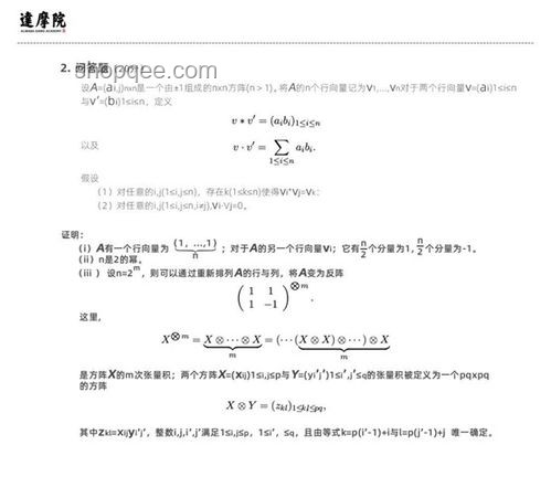 被全國(guó)一卷數(shù)學(xué)大題“難倒”后的創(chuàng)新覺(jué)醒, 數(shù)學(xué)思維跨界革新