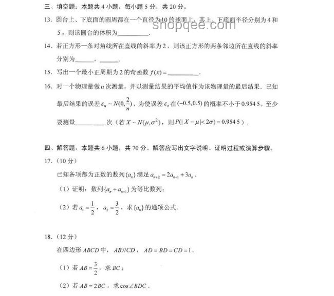 被全國(guó)一卷數(shù)學(xué)大題“難倒”后的創(chuàng)新覺(jué)醒, 數(shù)學(xué)思維跨界革新