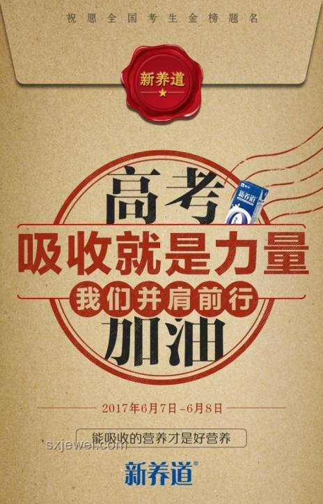 高考征途:祝1335萬高考生大勝歸來?? 高考征途:祝1335萬高考生大勝歸來??