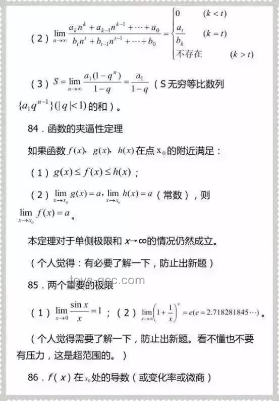 學(xué)霸考完數(shù)學(xué)直呼太簡(jiǎn)單:估分140的秘訣分享 學(xué)霸考完數(shù)學(xué)直呼太簡(jiǎn)單:估分140的秘訣分享