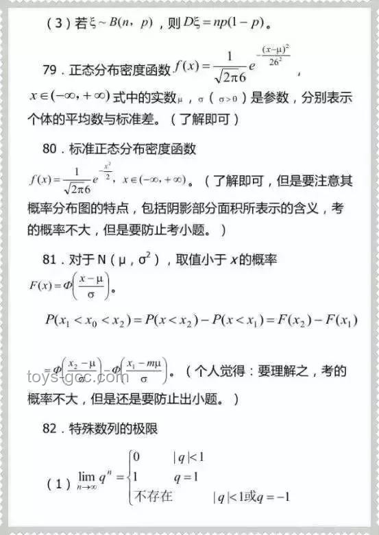 學(xué)霸考完數(shù)學(xué)直呼太簡(jiǎn)單:估分140的秘訣分享 學(xué)霸考完數(shù)學(xué)直呼太簡(jiǎn)單:估分140的秘訣分享