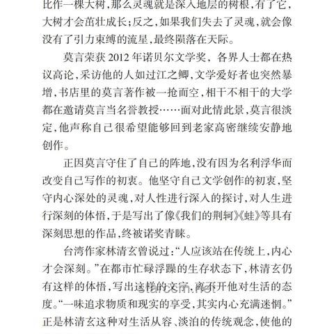 高考作文深度解析與備考策略