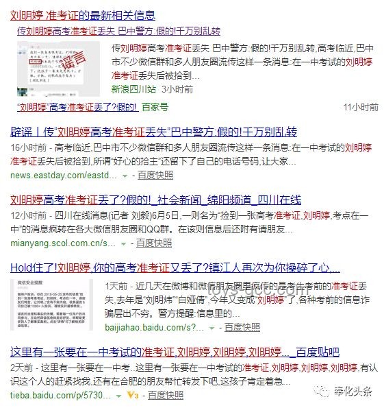 第一名掉準考證的學生出現(xiàn)了，應急與預防方案