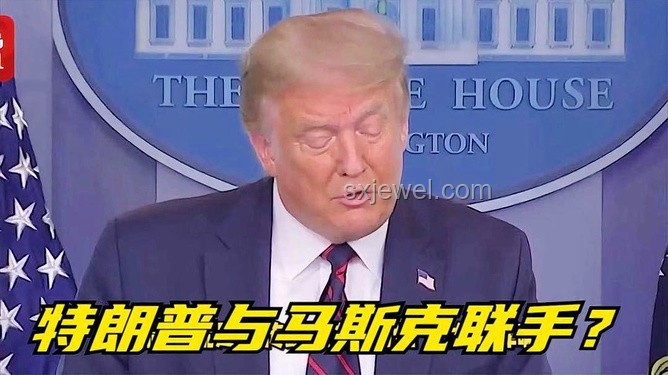 特朗普與馬斯克關(guān)系緩和跡象，行業(yè)合作新機(jī)遇？