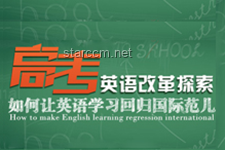 這十年,高考變革之路 這十年,高考變革之路