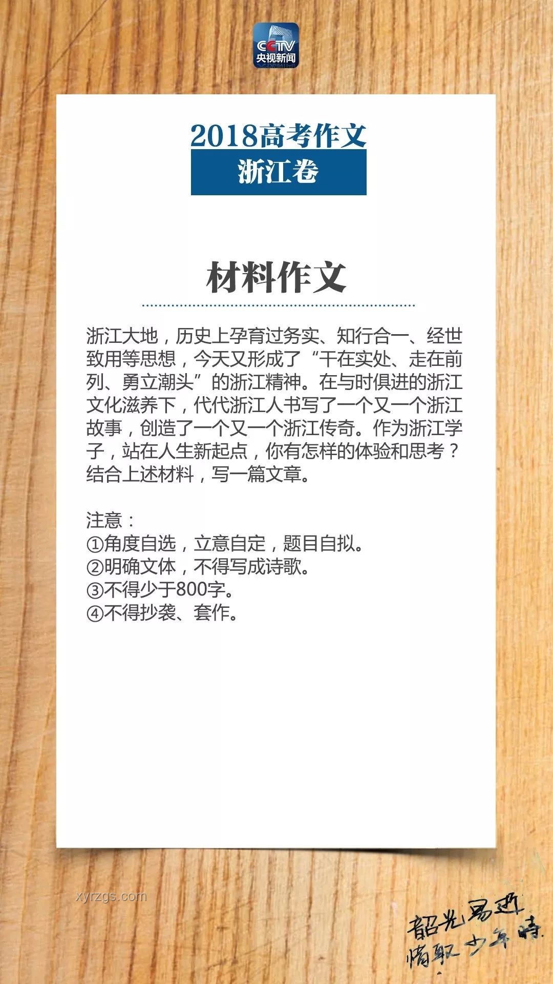 北京高考作文全解析,掌握高分秘訣 北京高考作文全解析,掌握高分秘訣