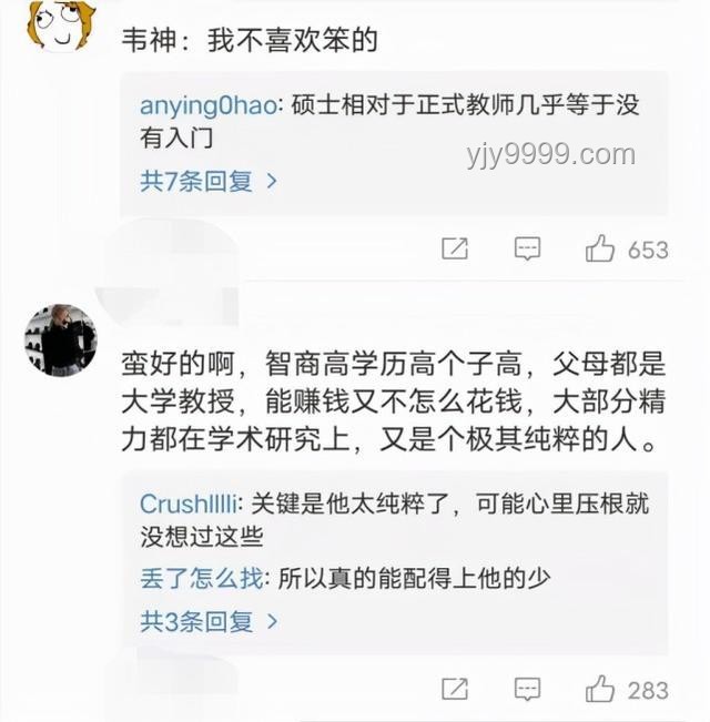 韋東奕粉絲數(shù)破2000萬背后的數(shù)學魅力 韋東奕粉絲數(shù)破2000萬背后的數(shù)學魅力