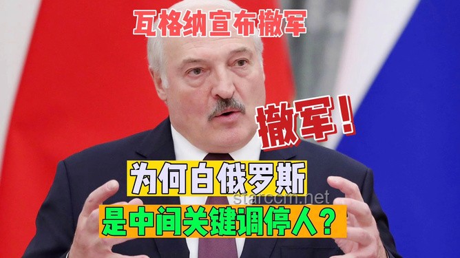 瓦格納撤軍啟示：戰(zhàn)略轉(zhuǎn)型與跨界創(chuàng)新的實戰(zhàn)演練