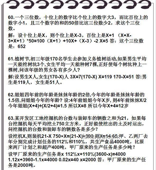 數(shù)學(xué)老師的高考預(yù)估:跨界創(chuàng)新思維的140分實(shí)踐 數(shù)學(xué)老師的高考預(yù)估:跨界創(chuàng)新思維的140分實(shí)踐