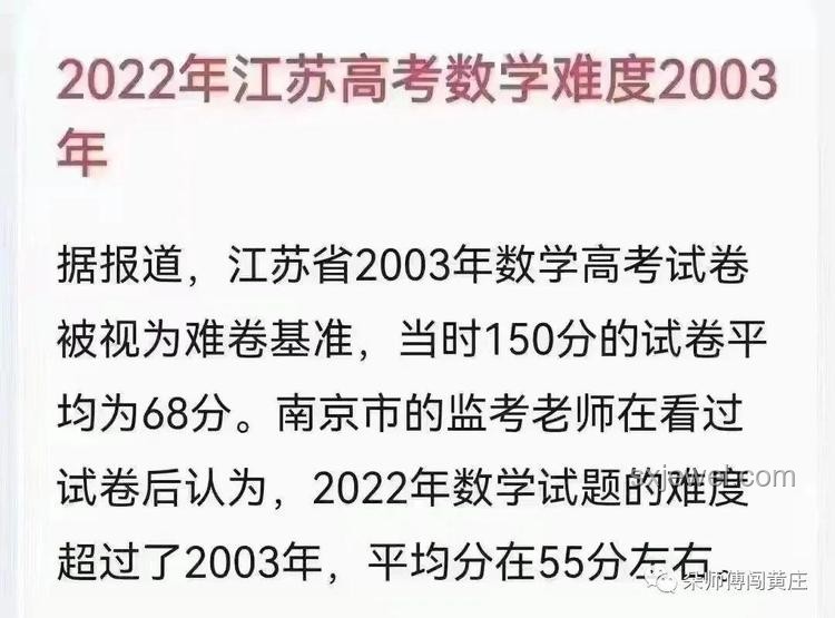 高考數學難度與歷年變化對比分析 高考數學難度與歷年變化對比分析