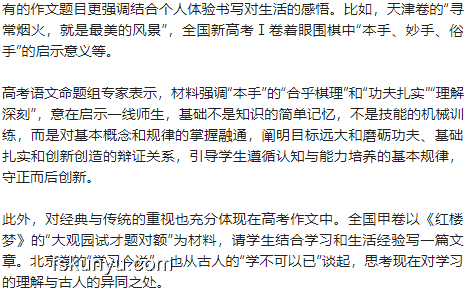 2025高考作文解讀差異:摸不著頭腦VS豁然清醒 2025高考作文解讀差異:摸不著頭腦VS豁然清醒