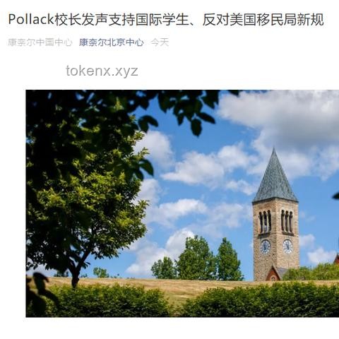 美國(guó)恢復(fù)哈佛國(guó)際學(xué)生簽證：留學(xué)市場(chǎng)回暖與全球教育格局變化
