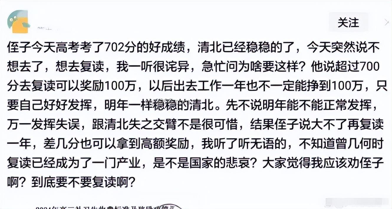 晚生一年,高考能否真的少100萬競爭者? 晚生一年,高考能否真的少100萬競爭者?