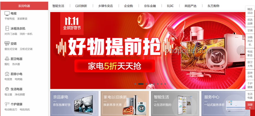618家電風(fēng)暴:智能預(yù)測+跨界聯(lián)動,重塑價格體系 618家電風(fēng)暴:智能預(yù)測+跨界聯(lián)動,重塑價格體系