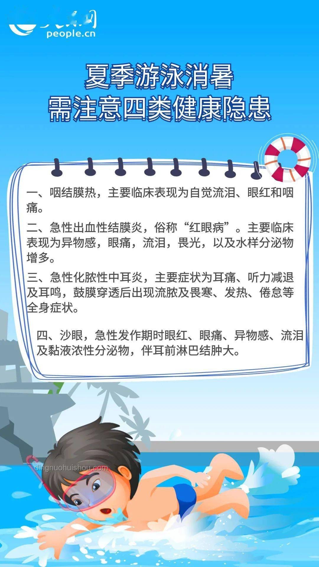 一年一度清涼大賽:夏日消暑知識大普及 一年一度清涼大賽:夏日消暑知識大普及