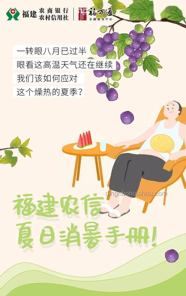 一年一度清涼大賽:夏日消暑知識大普及 一年一度清涼大賽:夏日消暑知識大普及
