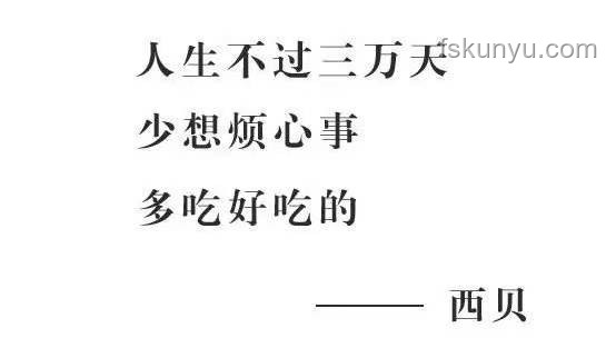人生三萬天，嘗試無遺憾