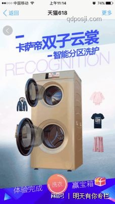 618智選洗烘新紀元，跨界創(chuàng)新洗護方案