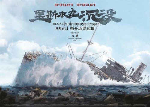 《砸鍋賣鐵的藝術:方勵與〈里斯本丸沉沒〉的創(chuàng)新價值探索》 《砸鍋賣鐵的藝術:方勵與〈里斯本丸沉沒〉的創(chuàng)新價值探索》