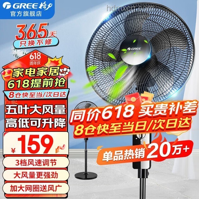 618家電選購指南,打造智能舒適家居 618家電選購指南,打造智能舒適家居