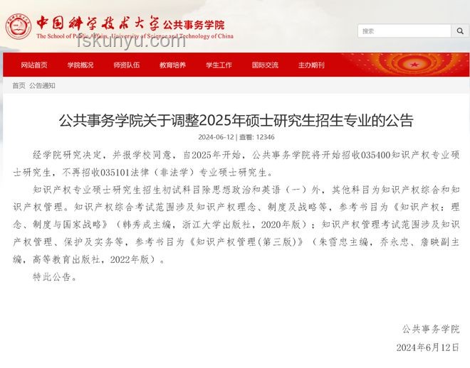 2025年非全研究生將被取消?無需擔(dān)憂,真相在此 2025年非全研究生將被取消?無需擔(dān)憂,真相在此