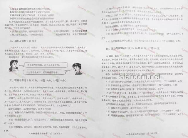 男生考完地理一臉興奮:押中題的成功秘訣??? 男生考完地理一臉興奮:押中題的成功秘訣???