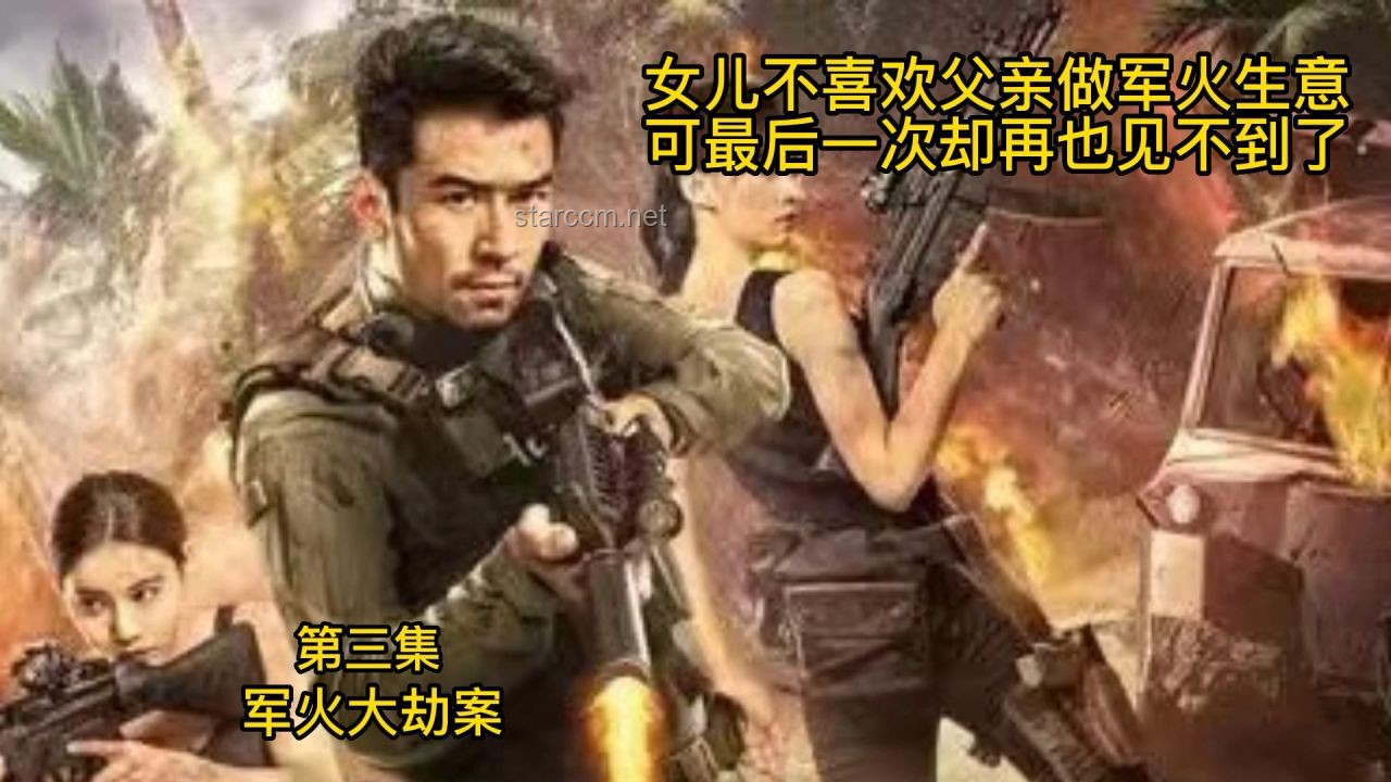 實錘了?漠叔與阿富汗軍火生意傳聞的深度剖析 實錘了?漠叔與阿富汗軍火生意傳聞的深度剖析