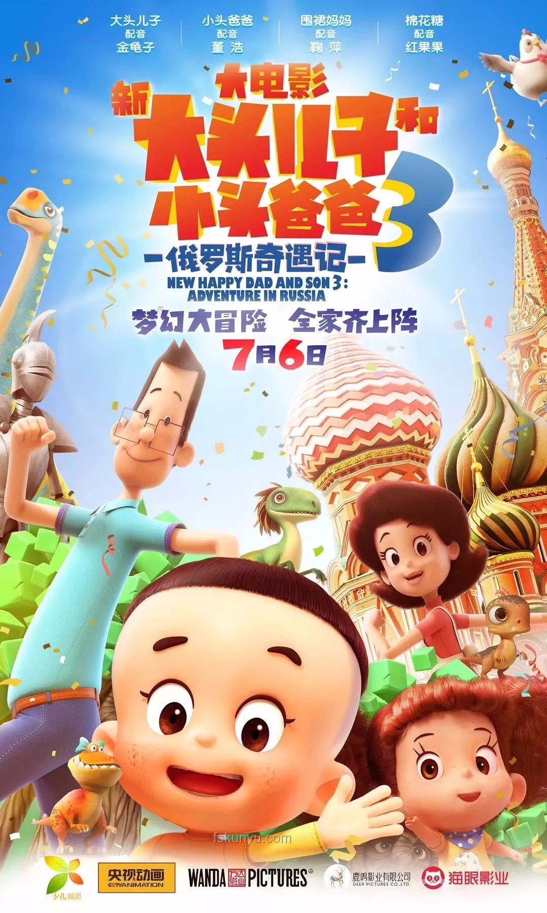 幼兒園“離婚”風波，老爸的五門娃娃親奇遇